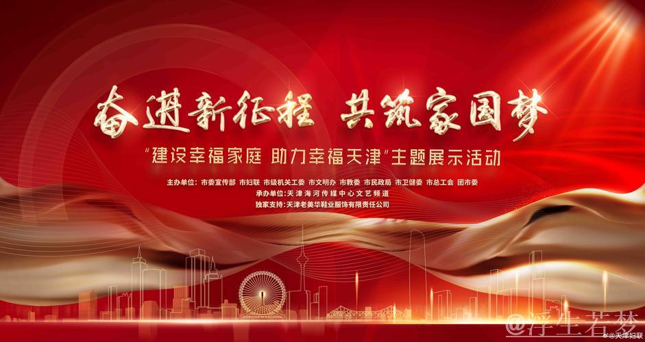 “与你我携手共创的辉煌成就（权威发布）”