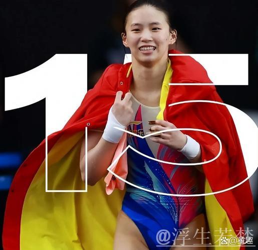 美洲大跳台世界杯，“05后”新星展现实力